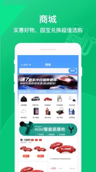 卓越绿园(4)