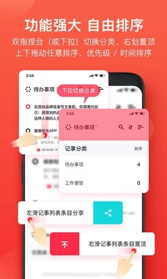 神指笔记