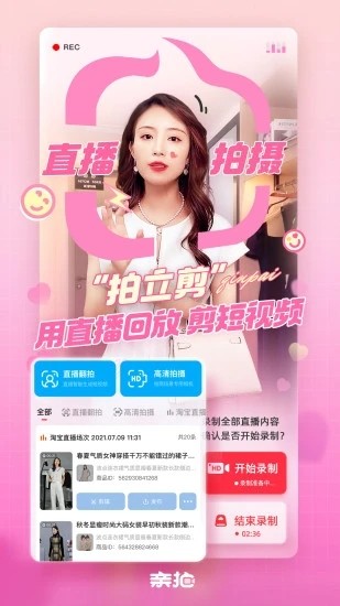亲拍通用版图2