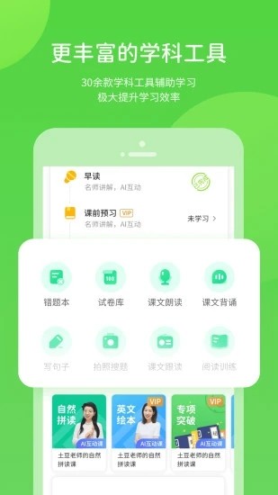 优化学习安卓免费版图3