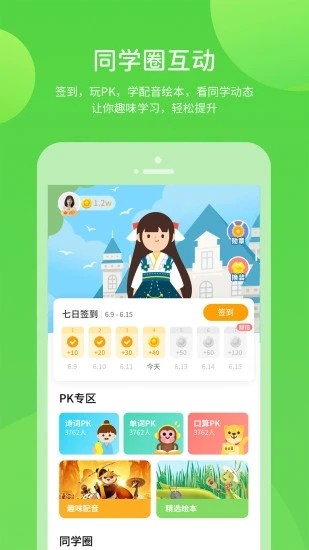 优化学习安卓免费版图5
