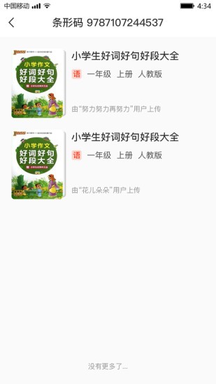 猴默克原版图3