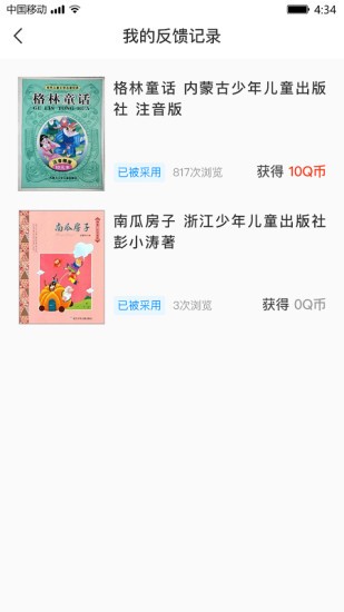 猴默克原版图4