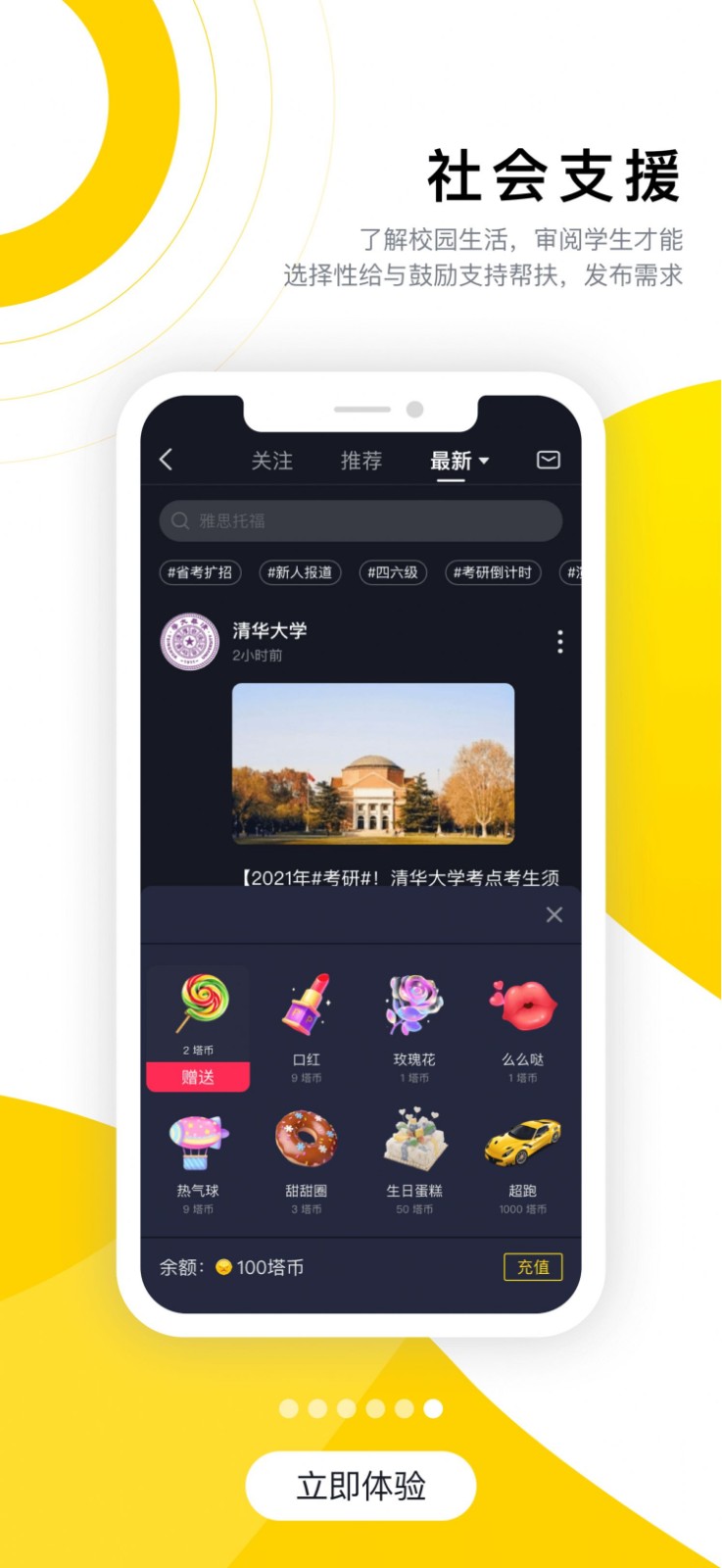 酷优塔免费原版图2