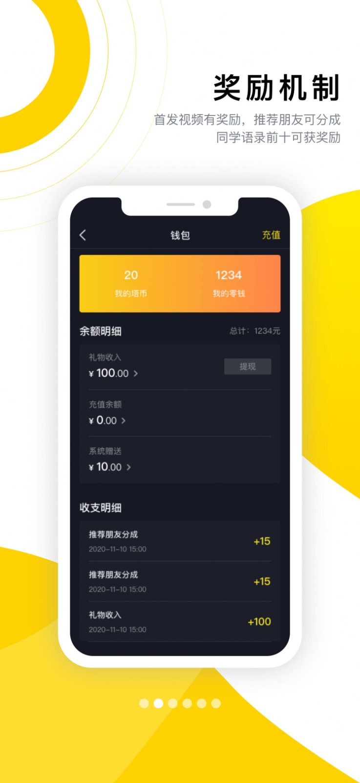 酷优塔免费原版图3