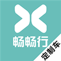 畅畅行定制车免费原版
