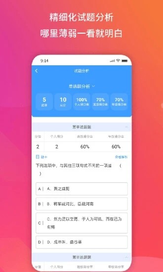 得正作业学生手机免费版图2