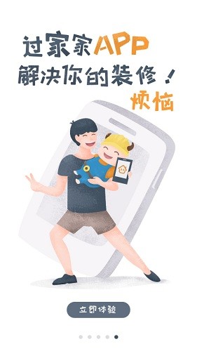 过家家免费原版图5