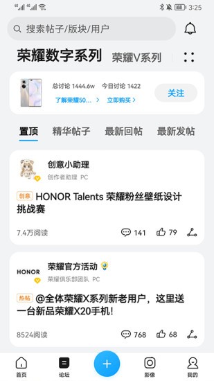 荣耀俱乐部免费原版图3