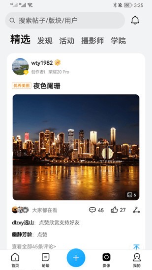 荣耀俱乐部免费原版图2