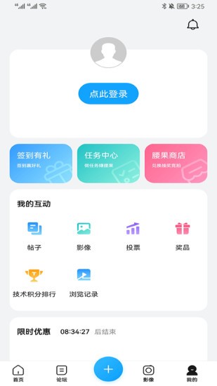荣耀俱乐部免费原版图5