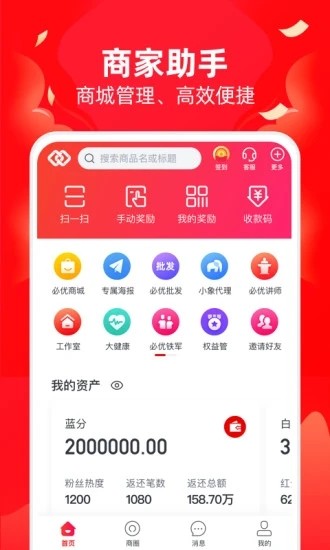 必优商家(3)