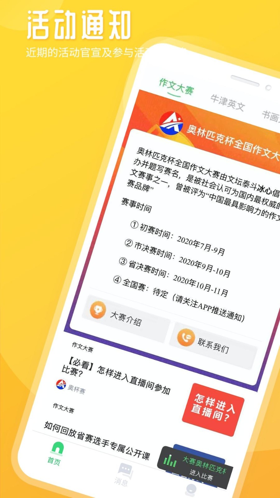 竹果安卓官方版图3