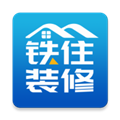 铁住装修最新版