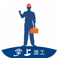 掌上派工安卓官方版