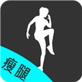 瘦腿