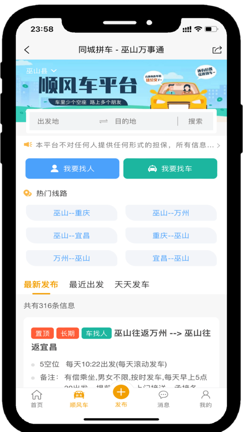 巫山万事通(1)