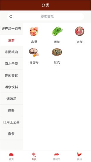 圳帮扶商城手机最新版图3