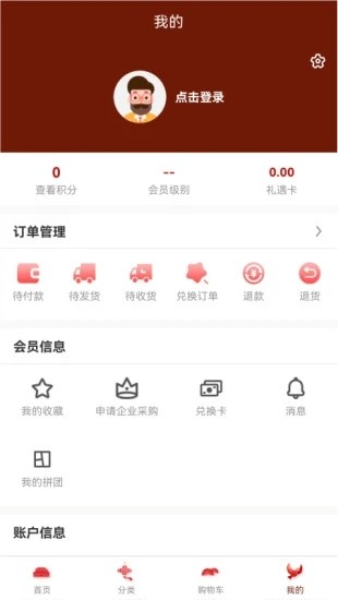 圳帮扶商城手机最新版图4