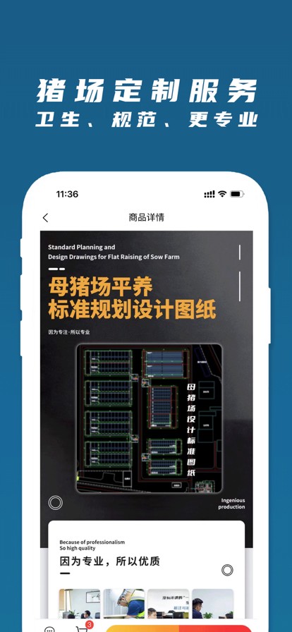梦想云农场安卓官方版图2