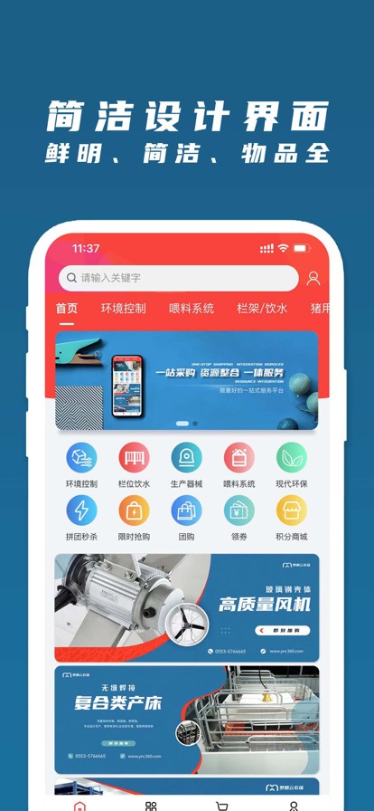 梦想云农场安卓官方版图1
