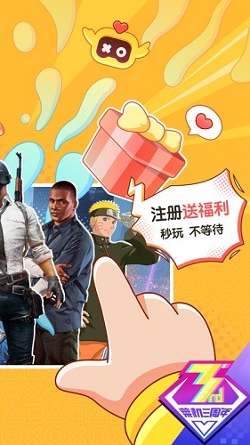 菜机2026免费原版图2