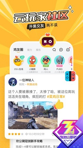 菜机2026免费原版图4