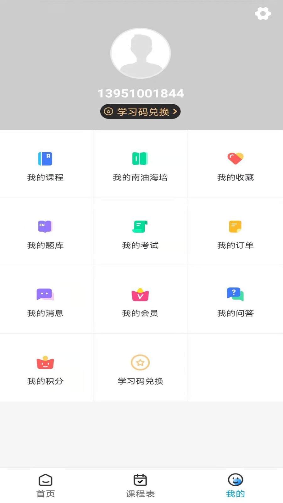 南油海培最新免费版图3