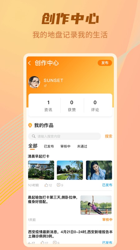 沣东e家员工端无广告版图3