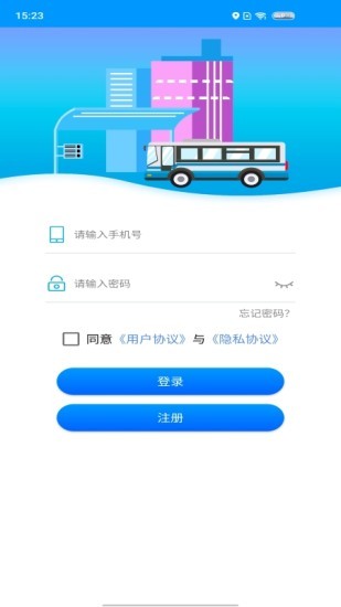 智行黄山掌上公交(3)