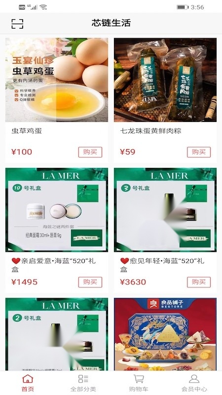 芯链生活通用版图1