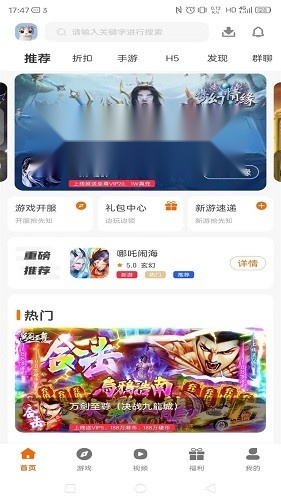 富贵手机版