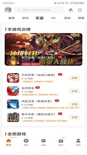 富贵手机版