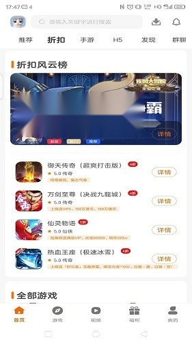 富贵手机版
