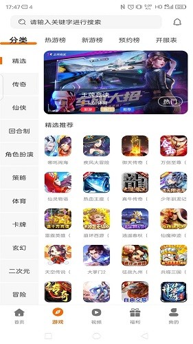 富贵手机版