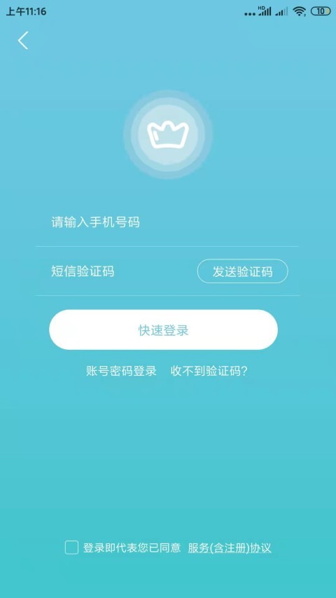 言美家安卓官方版图4