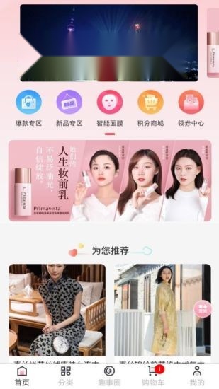 伊蜜莎手机版图4