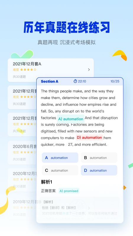 百词斩四六级手机版图4