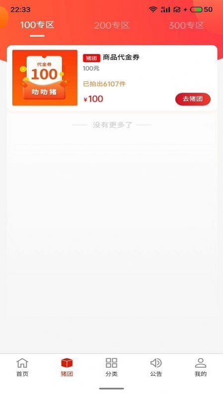 叻叻猪安卓版图1