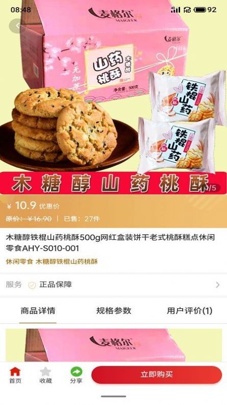 叻叻猪安卓版图2