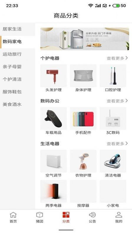 叻叻猪安卓版图3