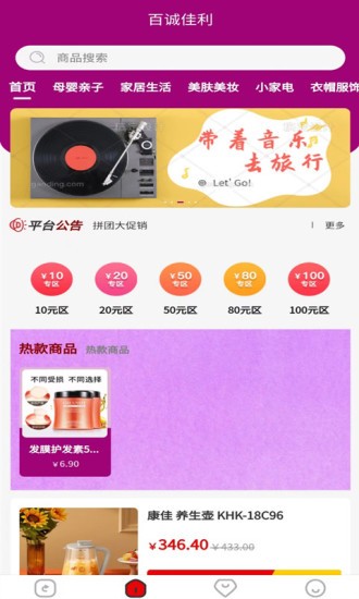 百诚佳利官方最新版图2