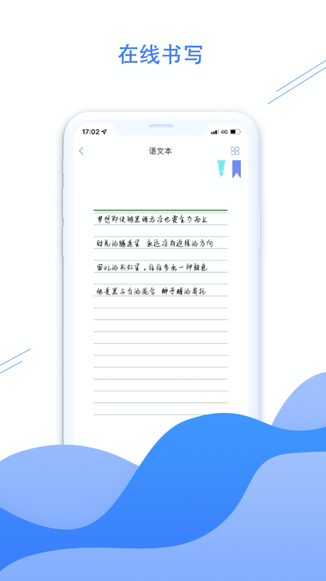 荣知笔记手机版图2