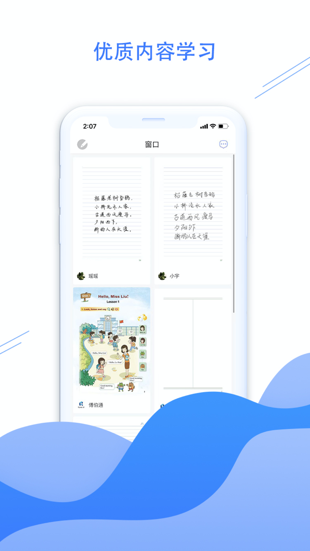荣知笔记手机版图1