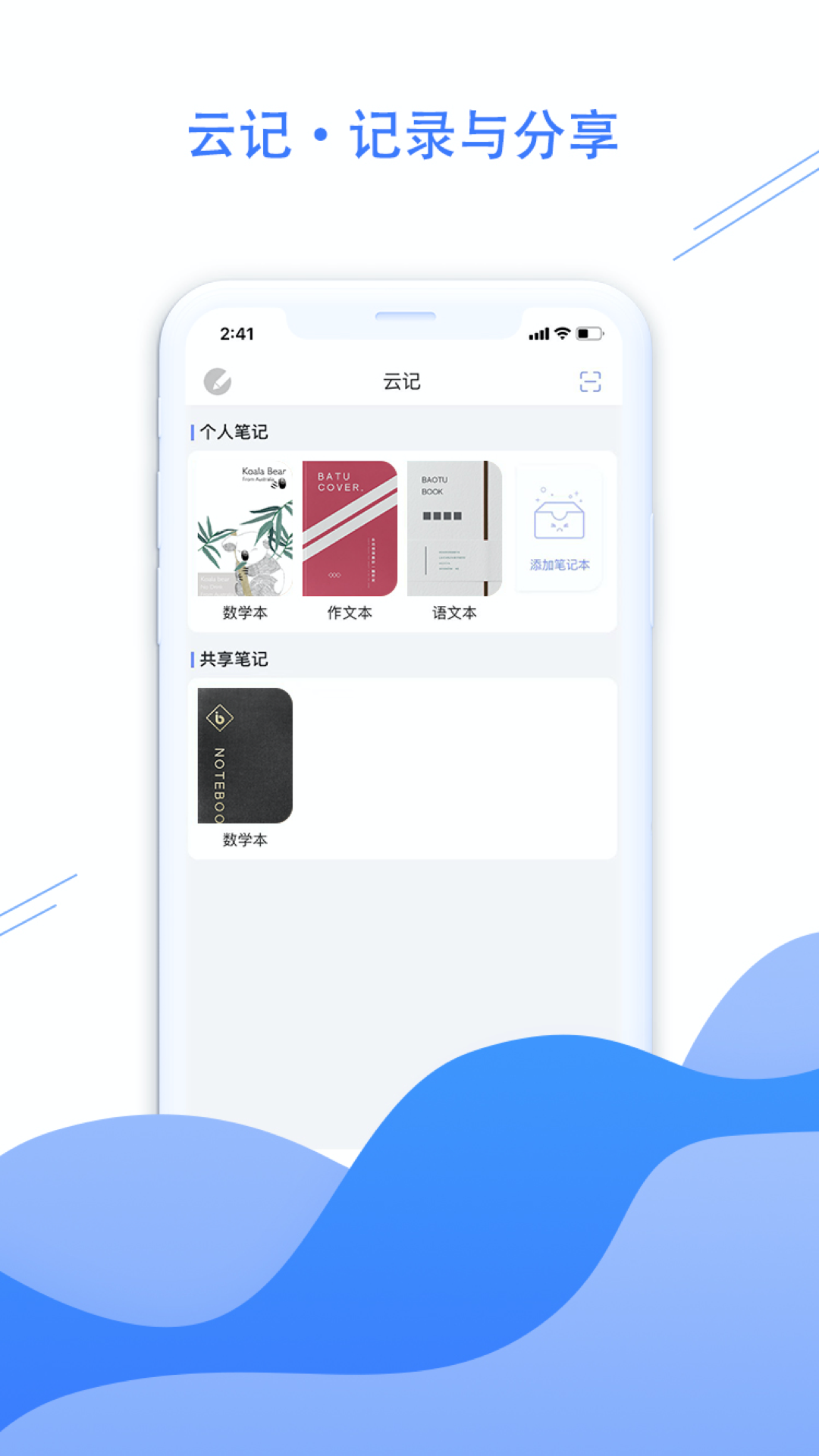 荣知笔记手机版图3