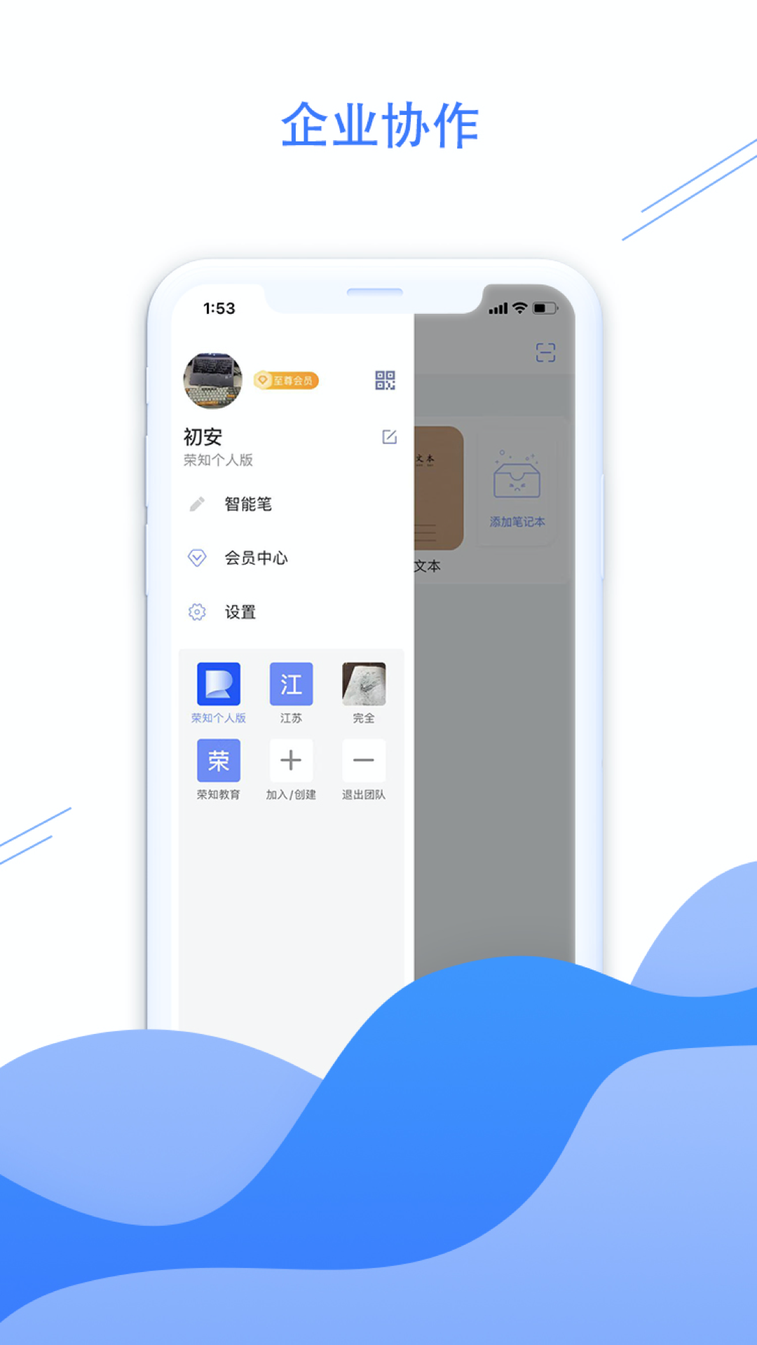 荣知笔记手机版图4
