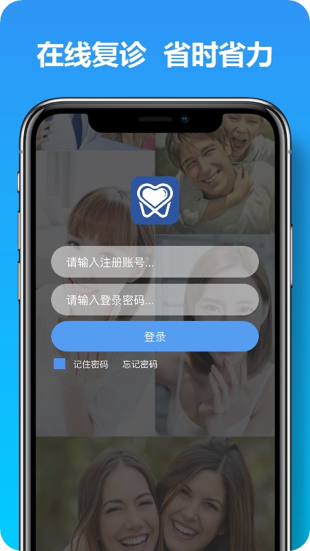 马上看牙最新免费版