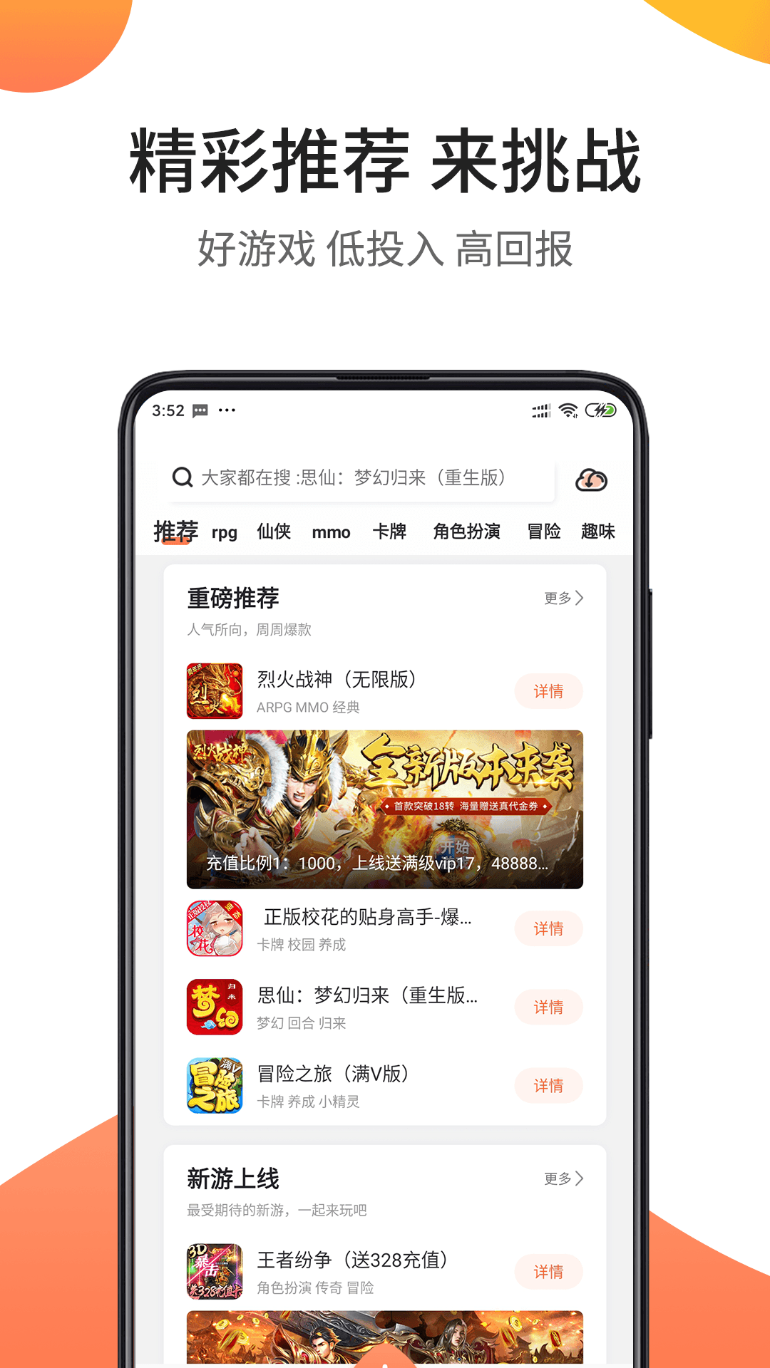 骑士助手2026年直装版图2