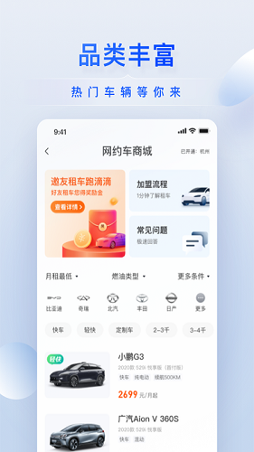 小桔有车免费版图2
