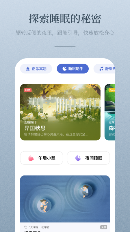 NiceDay 手机最新版图5
